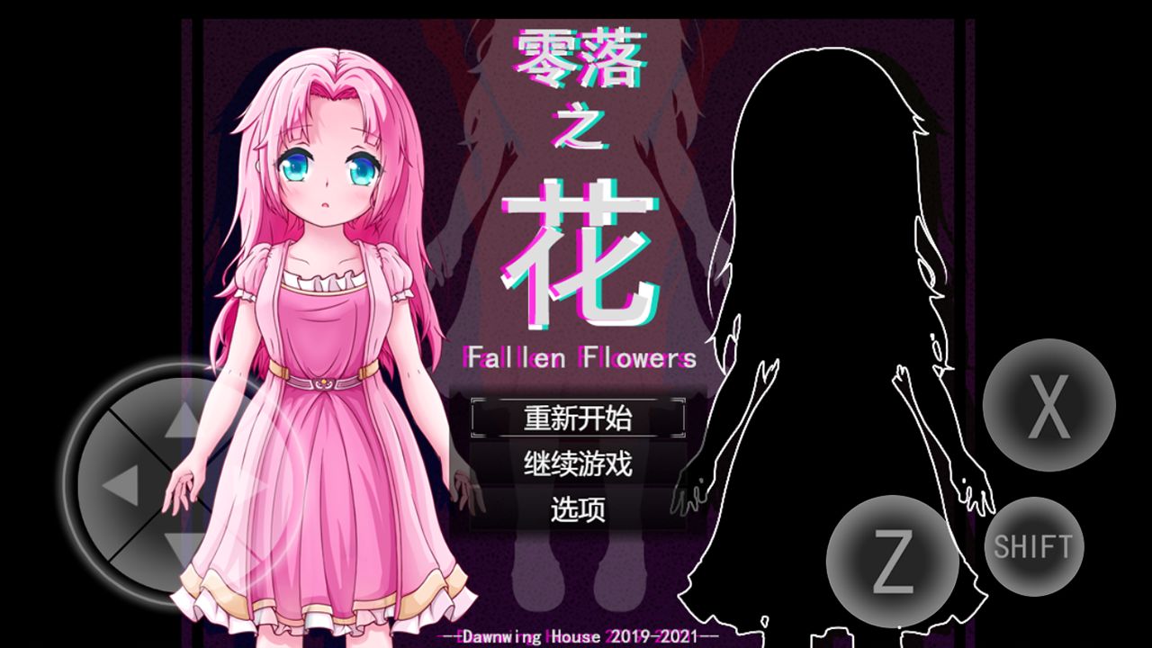 零落之花游戏截图1