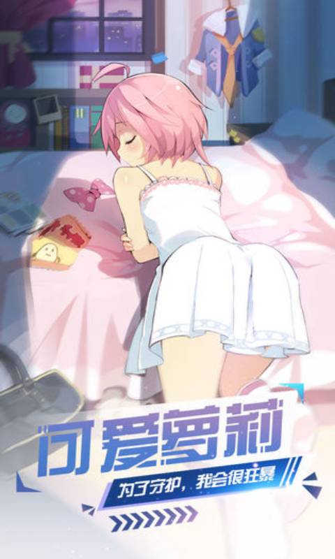 妖来也少女战争游戏截图4