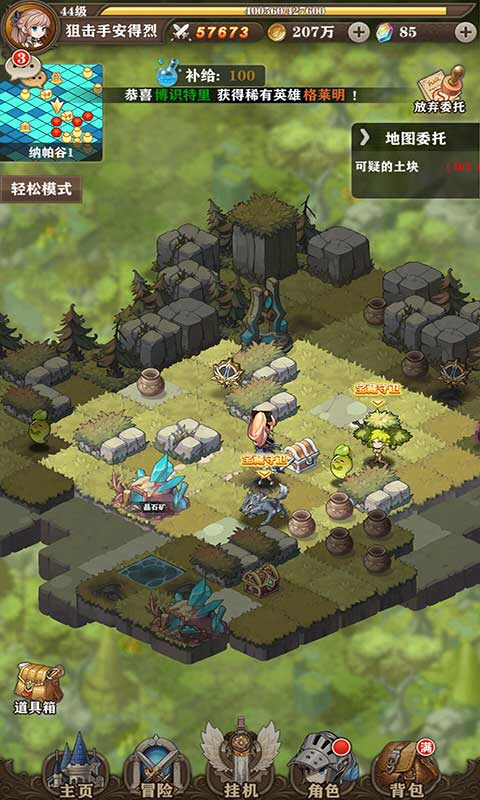 奥罗拉物语游戏截图1