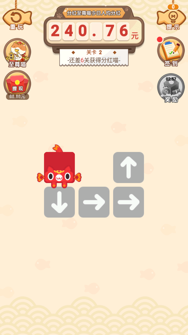 一画到底画游戏截图3