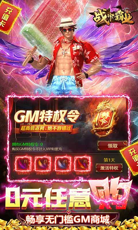 兵临三国免费直充游戏截图5