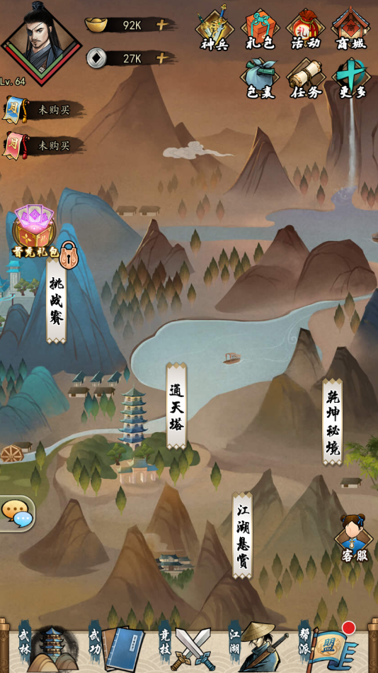 挂出个大侠游戏截图7