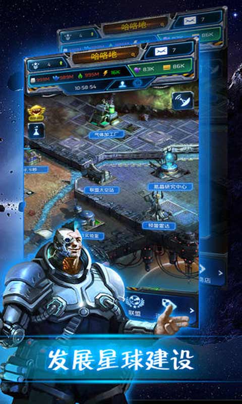 银河帝国游戏截图1