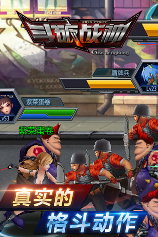 全民来战游戏截图4