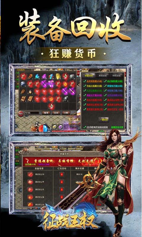 征战王权新冰雪爆充值游戏截图2