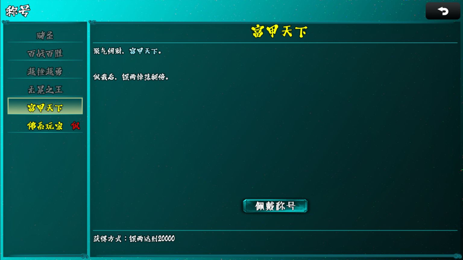 封妖录游戏截图3