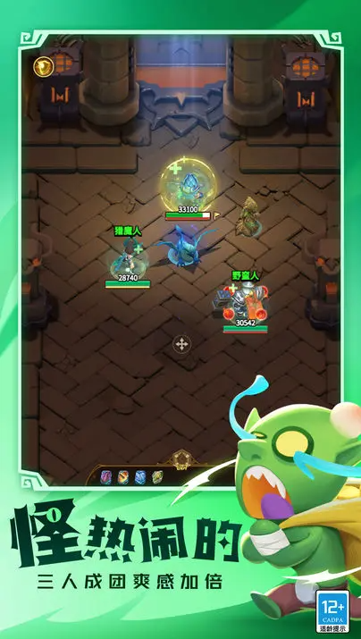 这个地下城有点怪游戏截图4