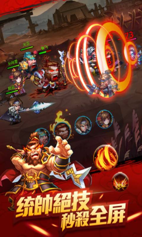 英雄冲冲冲游戏截图3
