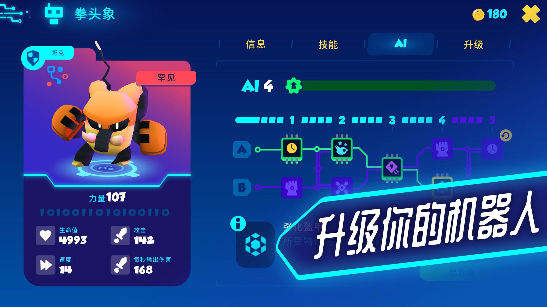 异次元冲刺游戏截图5