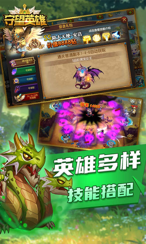 守望英雄高返福利版游戏截图3