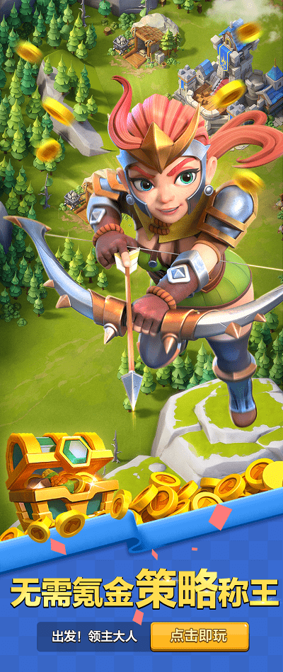 出发领主大人-游戏截图3