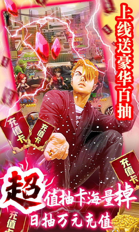 热血战师游戏截图4