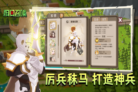 旧日召唤游戏截图4