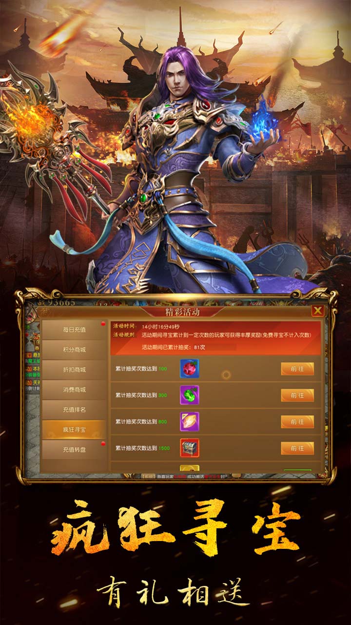 战神纪游戏截图2