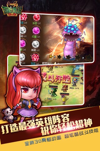 塔防传说游戏截图4