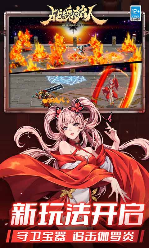 战魂铭人游戏截图1