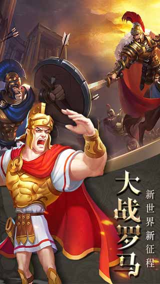 帝国霸权游戏截图2