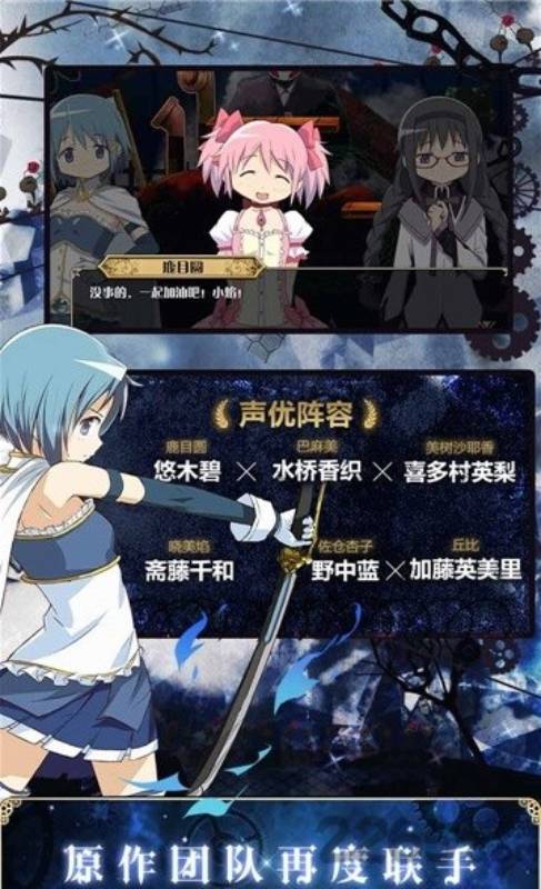 魔战少女游戏截图1