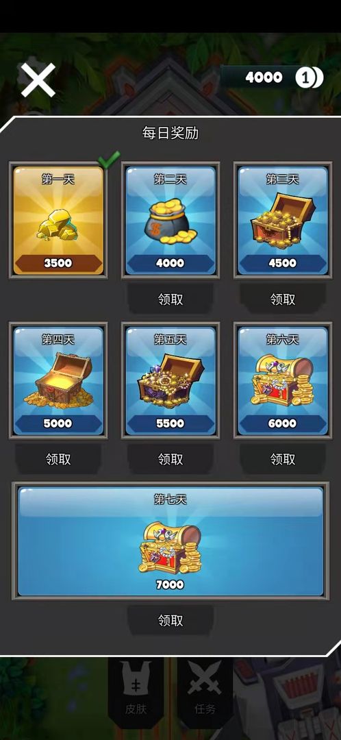 线条英雄游戏截图1