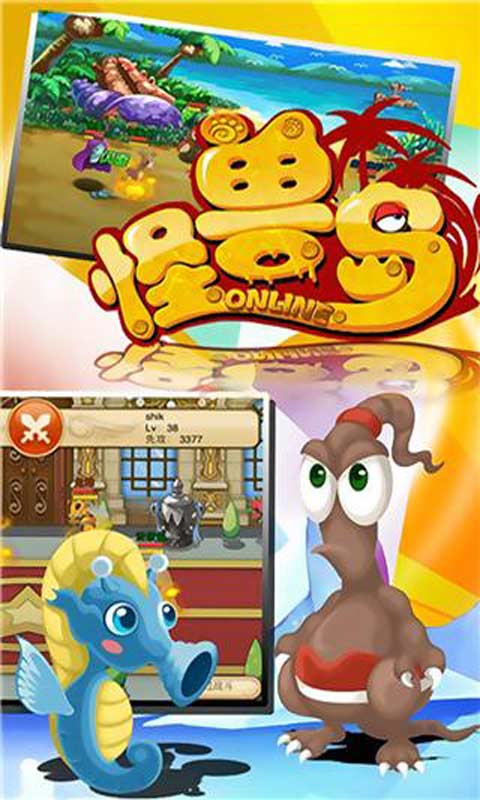 怪兽岛游戏截图4