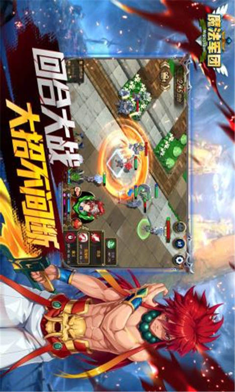 魔法军团游戏截图2