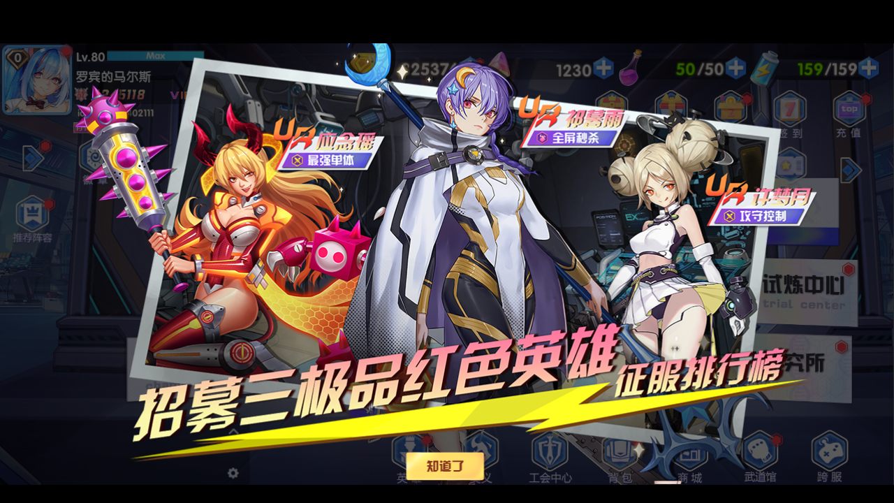 零界战争游戏截图3