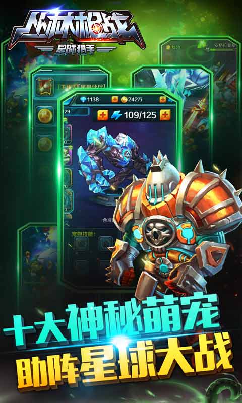 丛林枪战游戏截图3