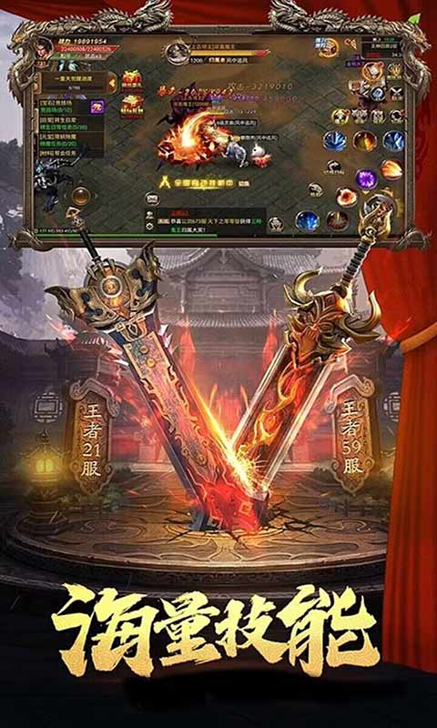 列王冲突游戏截图3