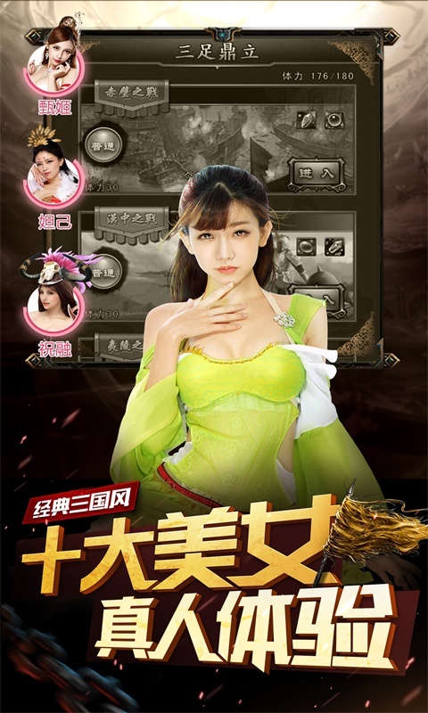 妖姬游戏截图5