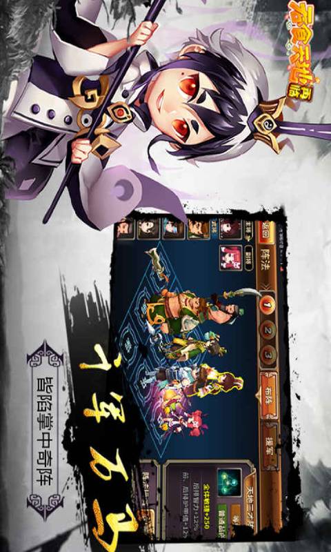 吞食天地再临游戏截图1