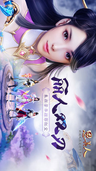 思美人游戏截图5