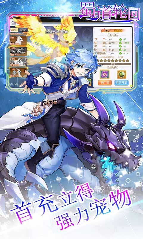 蜀道轮回boss无限刷充游戏截图3