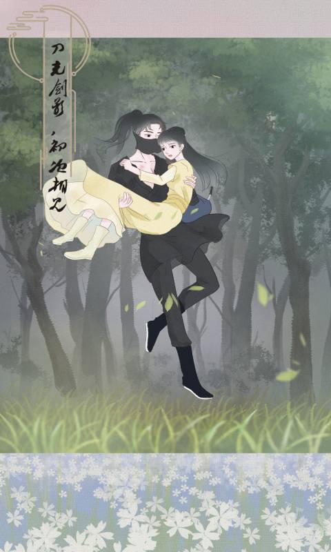 心悦君兮君知否游戏截图4