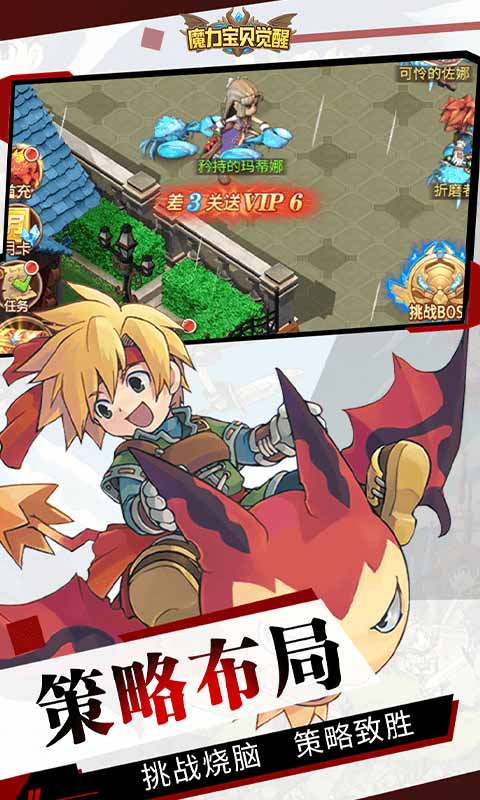 魔力宝贝觉醒-游戏截图1