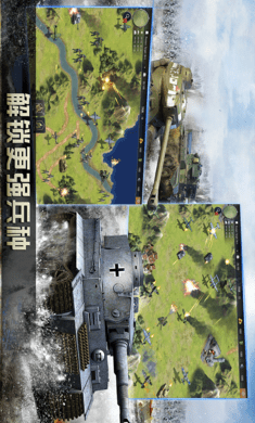 二战名将决胜时刻游戏截图3
