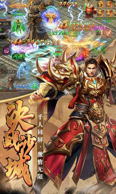 君临传奇超变传奇游戏截图3