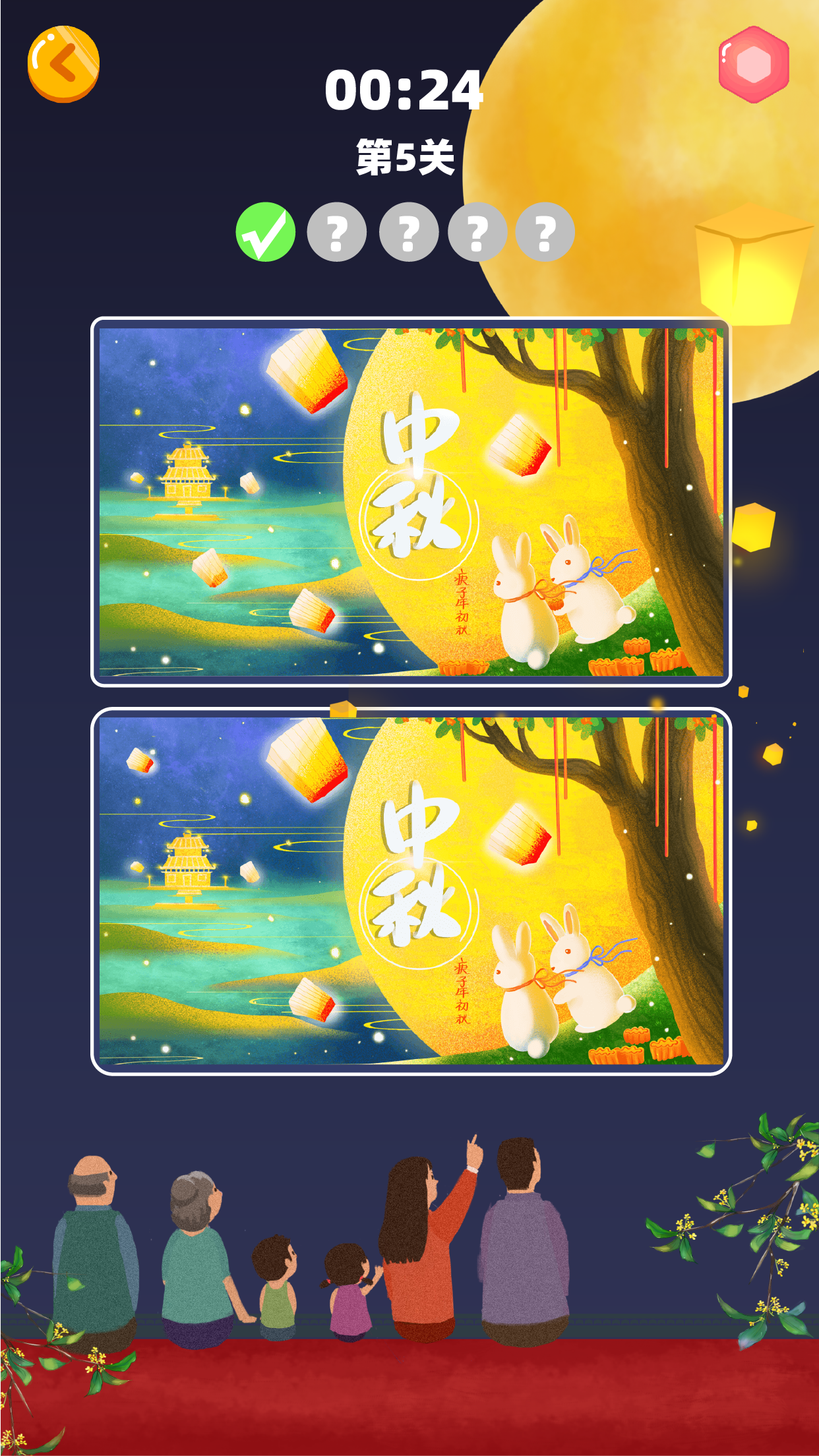 天天找茬（测试版）游戏截图1