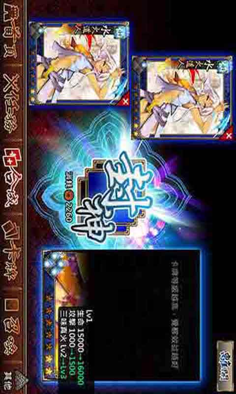 我要封神游戏截图5