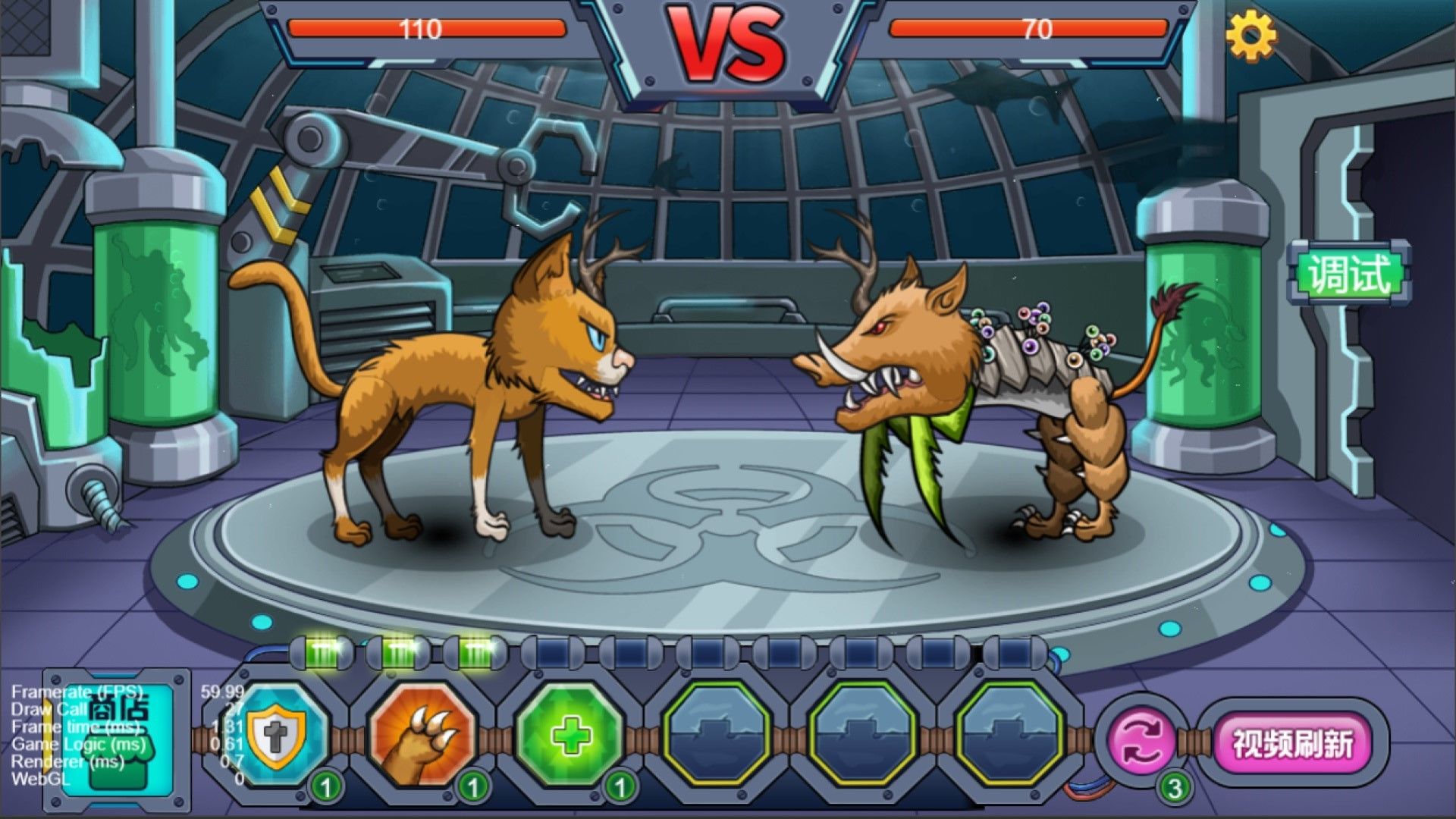 变异基因兽游戏截图4