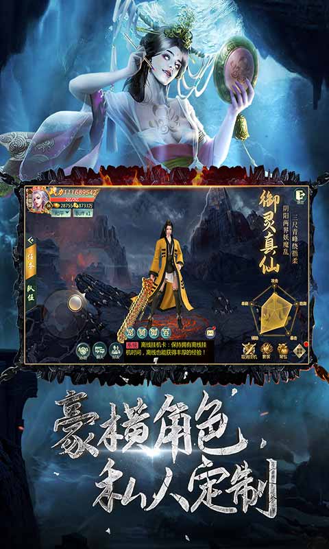 九幽幻剑录游戏截图2