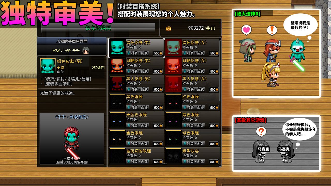 陆大迹神R游戏截图2