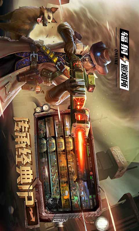 辐射避难所游戏截图5