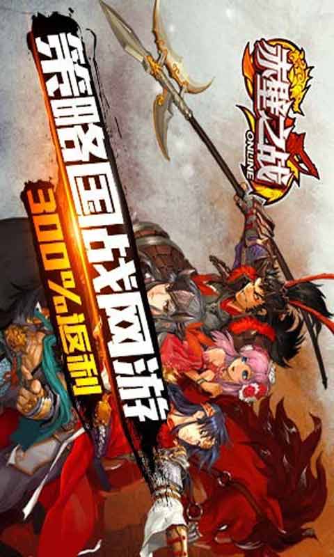 赤壁之战游戏截图1