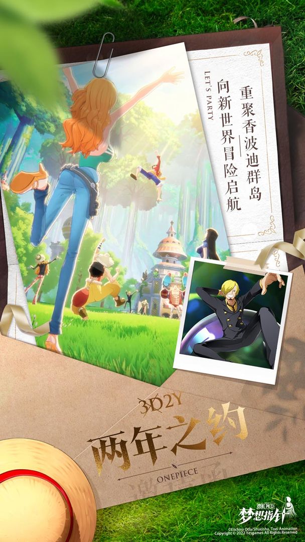 航海王：梦想指针游戏截图4