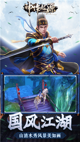 神作-起源游戏截图2