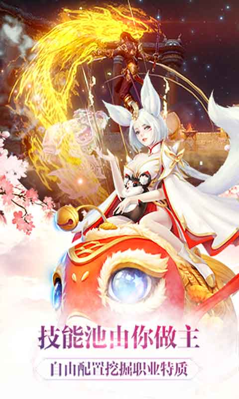 新轩辕剑游戏截图5