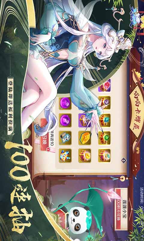 天姬变游戏截图4