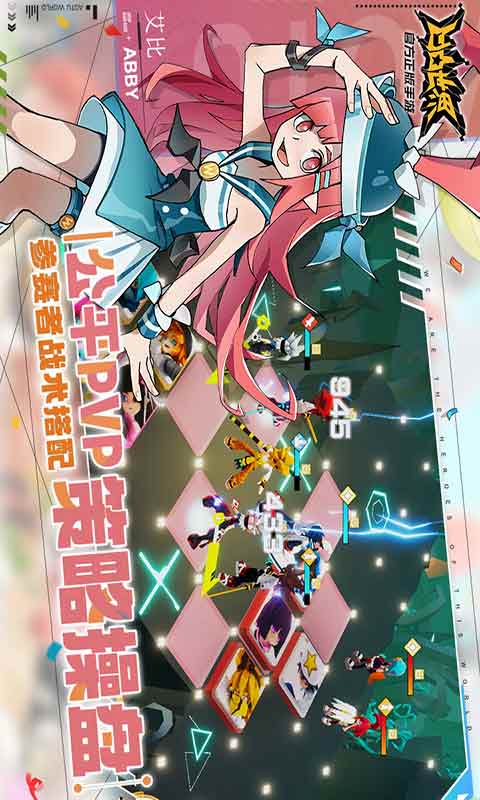 凹凸世界游戏截图3