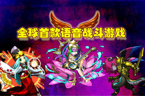 进击的小伙伴OL游戏截图1