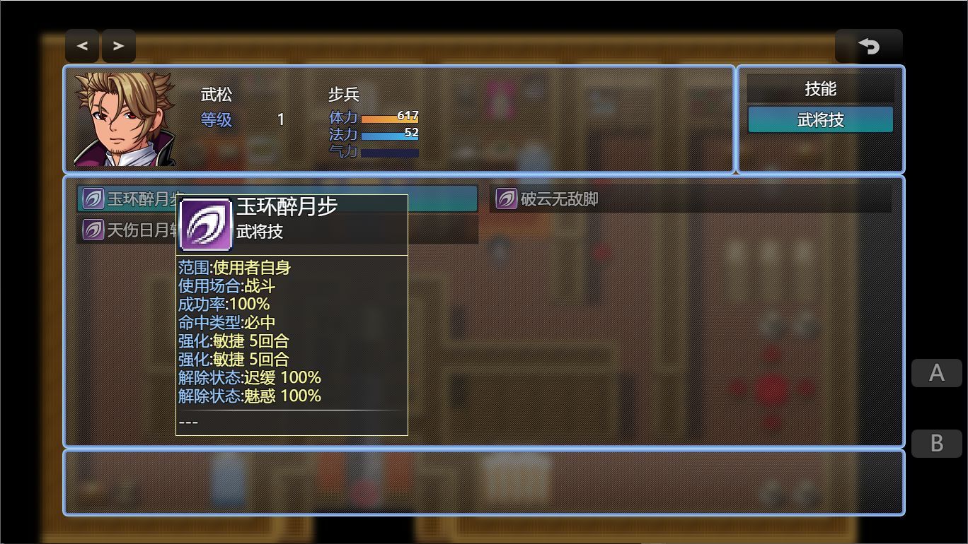 水浒风云传游戏截图5